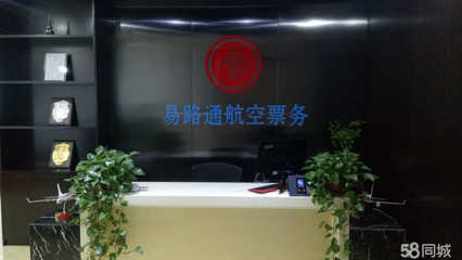 易路通航空票務(wù) 專業(yè)票務(wù)代理，助您輕松啟程